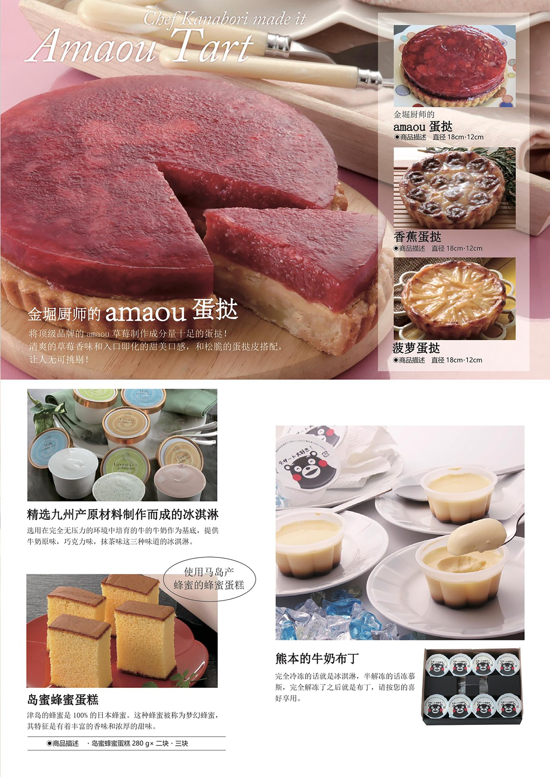 Kanesue Chinese Catalogue